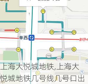 上海大悦城地铁,上海大悦城地铁几号线几号口出
